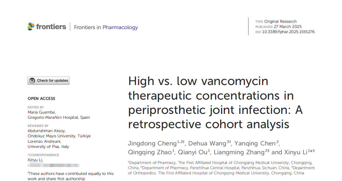 文章推薦 | 高vs.低治療濃度萬古霉素在人工關(guān)節(jié)周圍感染中的應(yīng)用：一項(xiàng)回顧性隊列分析