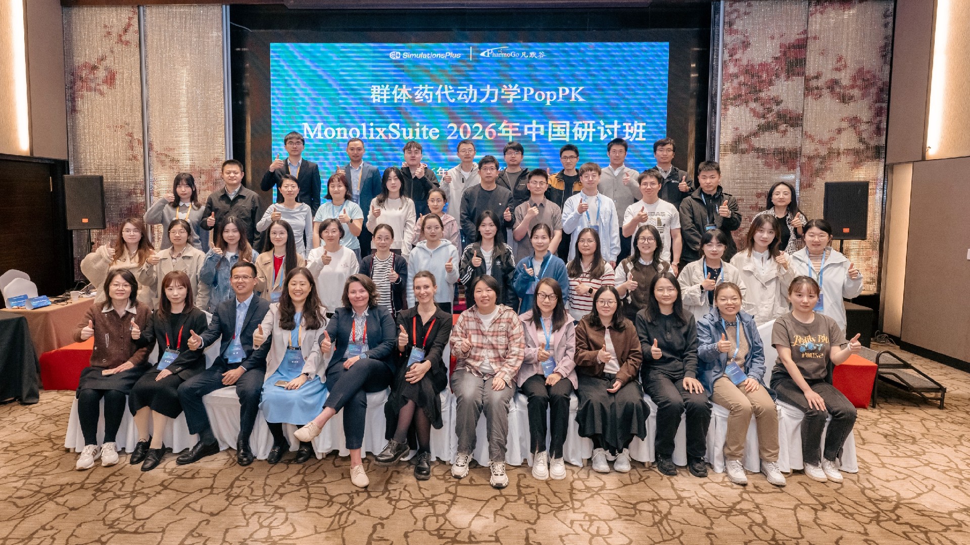 現場 | MonolixSuite 2026年中國研討班